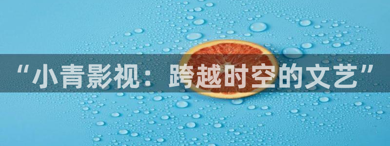 秋霞影视下载