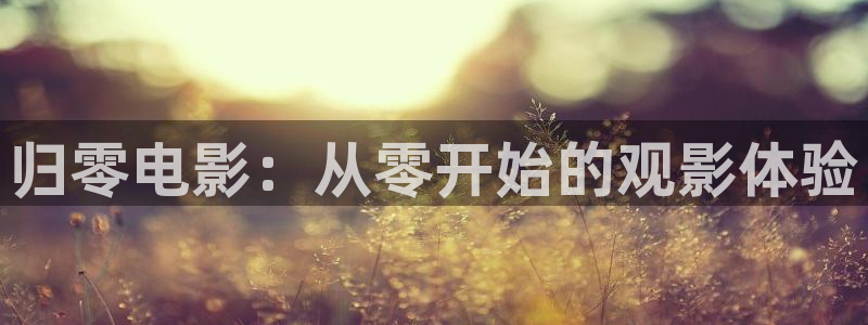 秋霞影院欧美
