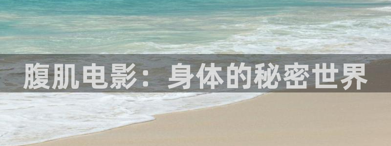秋霞电影网手机在线观看视频