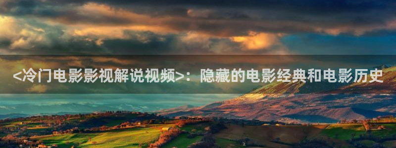 秋霞电影黄片