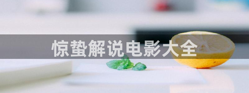 飘花秋霞电影网