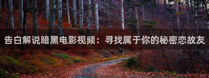影视秋霞